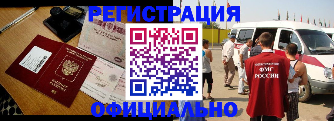 прописка законно в Дятьково