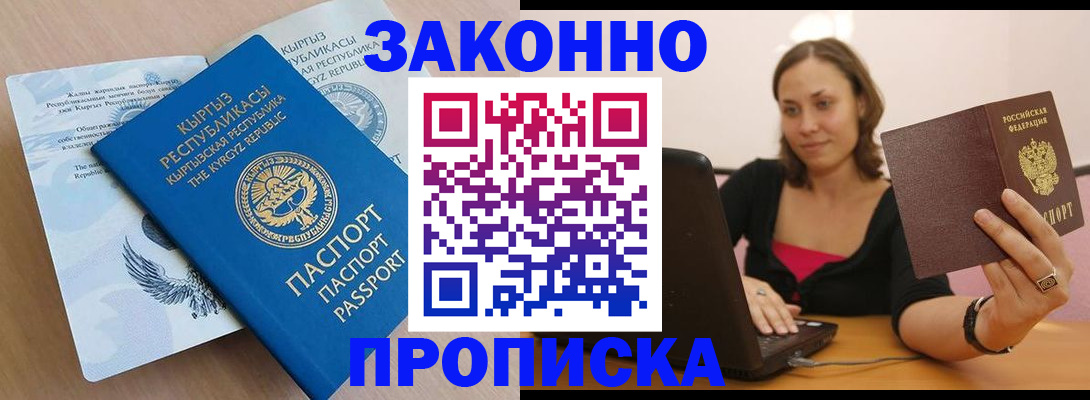временная прописка в Дятьково