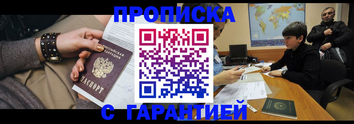 временная регистрация собственник в Дятьково