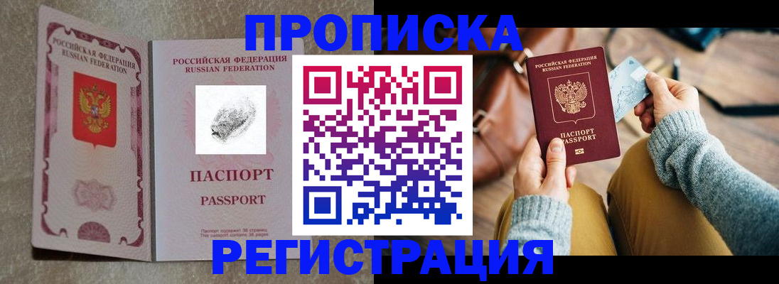 прописка поиск в Дятьково