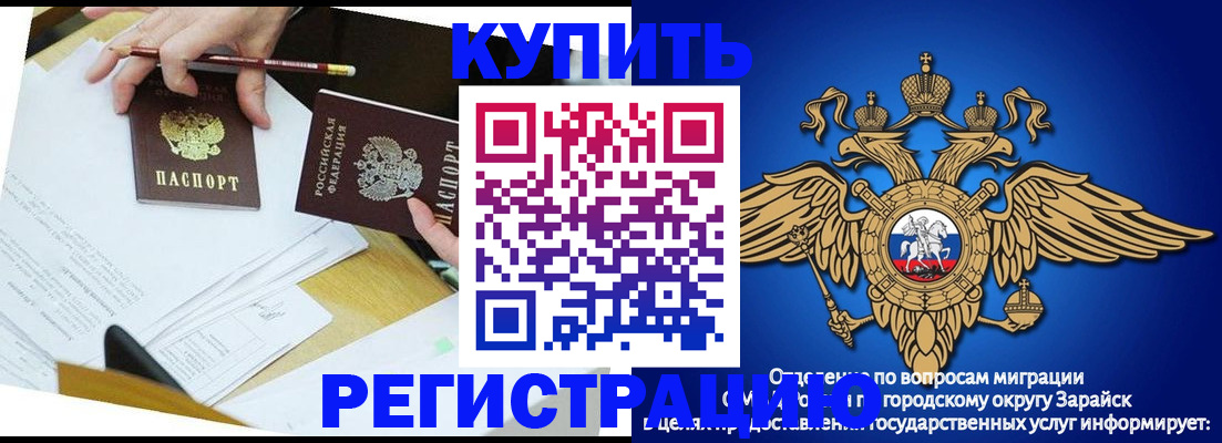 прописка от собственника в Дятьково