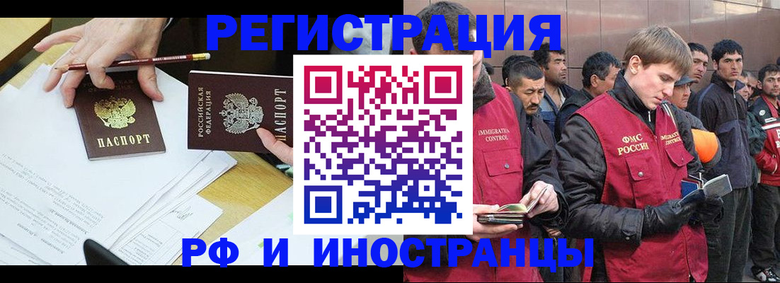 прописка регистрация в Дятьково