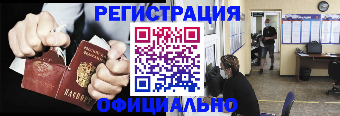 временная регистрация надежно в Дятьково