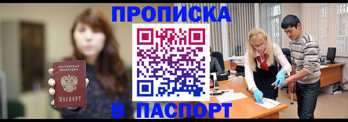 прописка от собственника в Дятьково