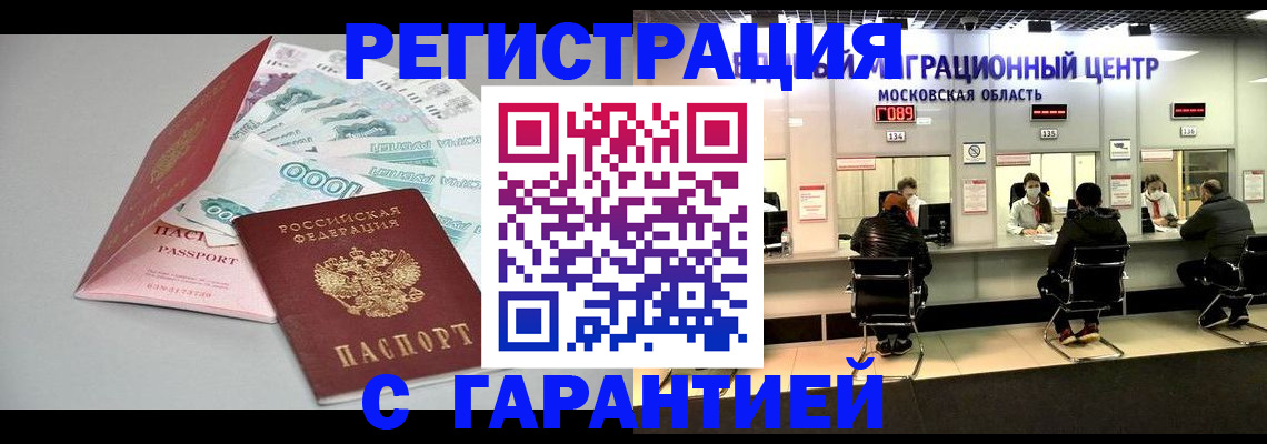прописка в квартире в Дятьково